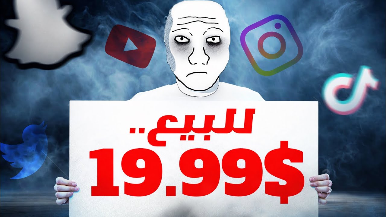 لقيت معلوماتي للبيع!!