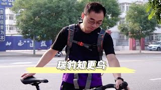 入门公路，瑞豹碳纤维，想要体验的骑友联系