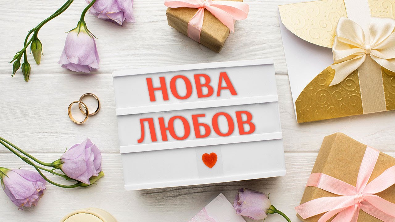 Задава се нова любов за вас…❤️ каква ще бъде? #таро #карти #рийдинг