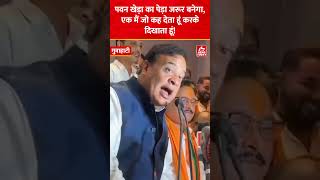 Assam Election Result 2026: Pawan Khera का पेड़ा जरूर बनेगा, जो कहता हूं करके दिखाता हूं | Himanta