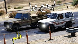 فلم - تحدي شاص ضد ربع | هجولة شاص 2017 لايفوتك ايش صار !!!! | Gta 5