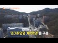 2020 SBS 모닝와이드 - 동의대 조기취업형계약학과