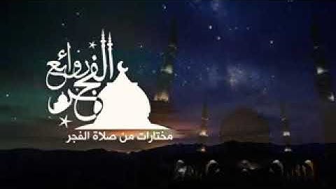 تلاوة الشيخ عبدالحليم حسين