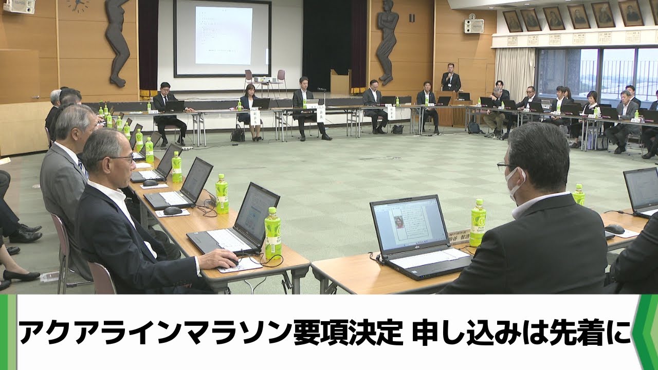 Change to first-come, first-served application system: Chiba Aqua