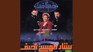 Gharibeh - Mahasty