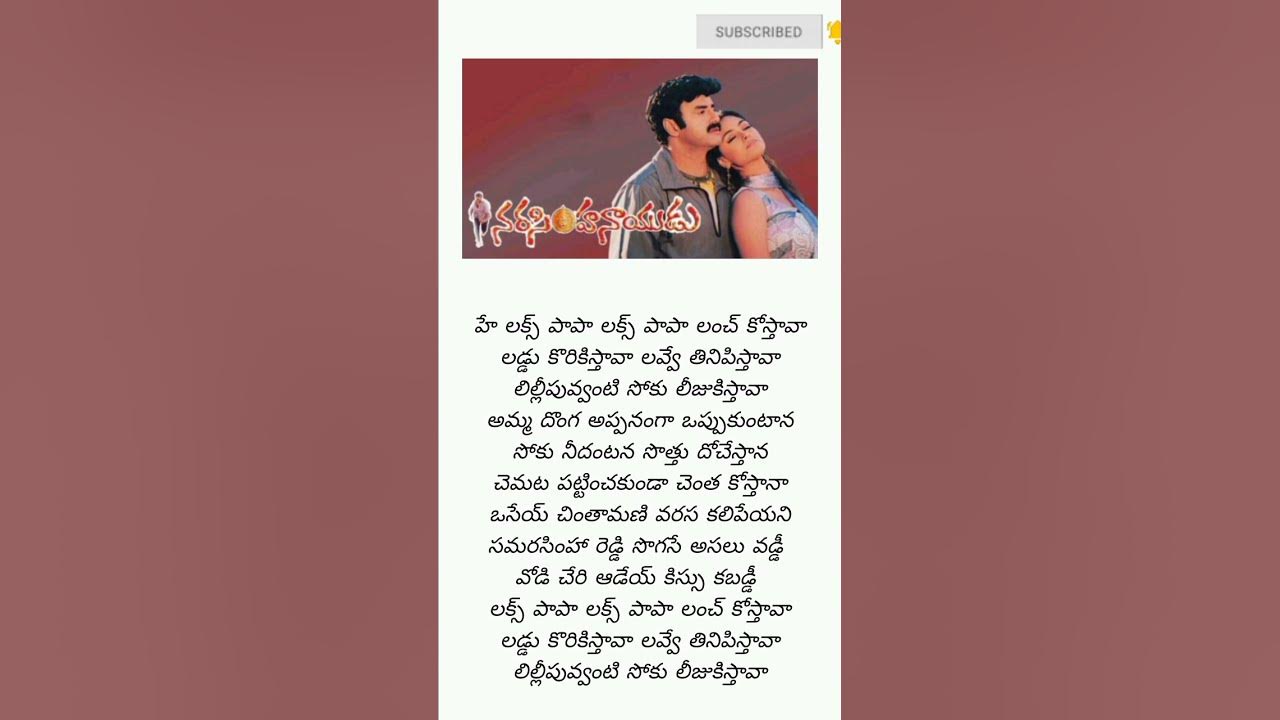 Lux Papa Lux papa song/Narasimha Naidu movie/#aditya #telugusongs Lux Papa Lux papa song/Narasimha Naidu movie/#aditya #telugusongs