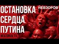 🔴 Шампур зла- мир в опасности. Китай. Иран. Россия. Извинения New York Times- поздно.