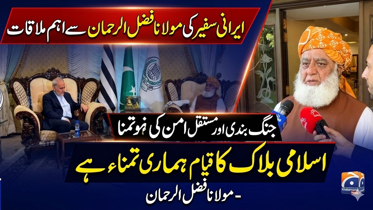 جنگ بندی کی توقع اور مستقل امن کی تمناء کے ساتھ اسلامی بلاک کا قیام ہماری تمناء ہے،