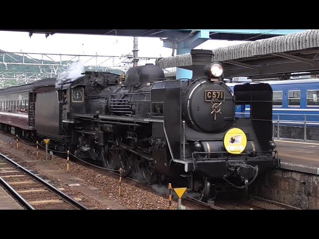 山口さん専用 SLやまぐち号編】 C571 + 35系客車 山口DCイベント @新山口駅 - YouTube