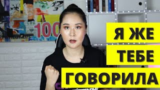 🇰🇷 Как сказать Я ЖЕ ТЕБЯ ГОВОРИЛ на корейском языке | Разговорный корейский язык