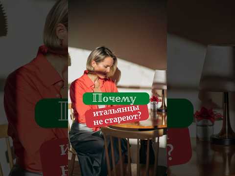 Слышали Эту Итальянскую Поговорку? #итальянскийонлайн #урокиитальянского #short
