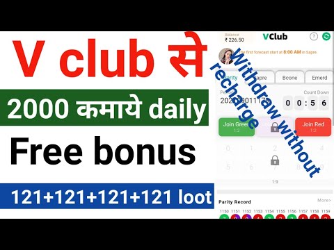 Vclub Withdraw Problem Without Recharge || VClub app Payment Proof || v club app trick || v club app