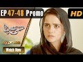 Watch Pakistani Drama | Ishq Bepanah - Episode 47-48 Promo | Express TV Dramas | Shameen Khan, Azeeka Online In HD