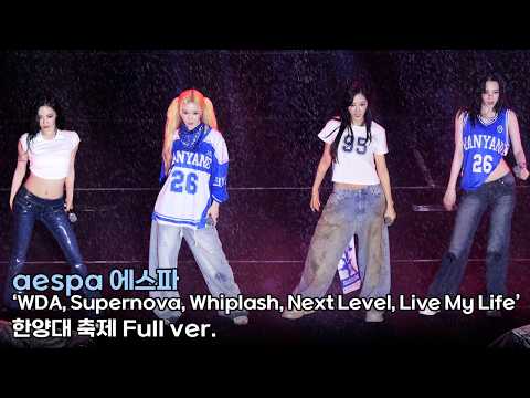 aespa 에스파 Full <strong>ver</strong>. 'WDA, Supernova, Whiplash, <strong>Next</strong> Level, Live My Life'｜한양대 축제  260527