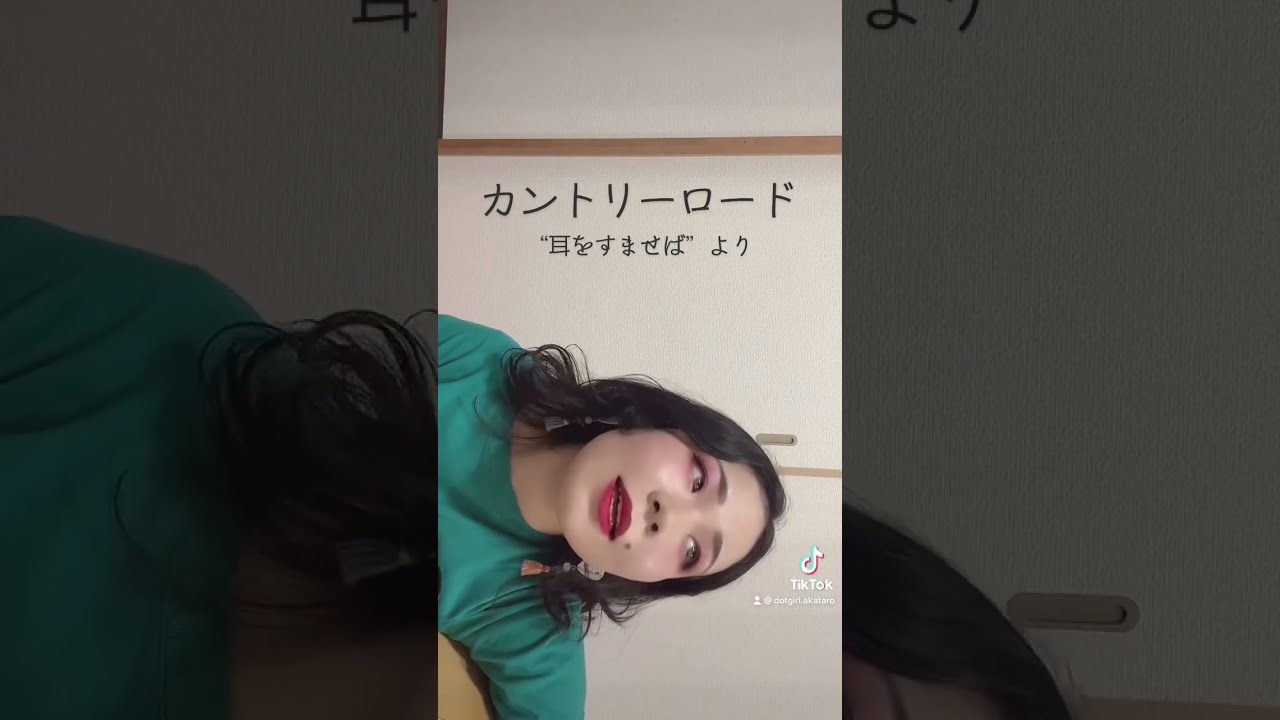 本名陽子　カントリー・ロード 本名陽子 (Yoko Honna) – カントリー・ロード (Country Roads
