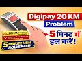 DigiPay 20KM Problem Solve | 5 मिनट में Fix | 2026 New Trick ✅