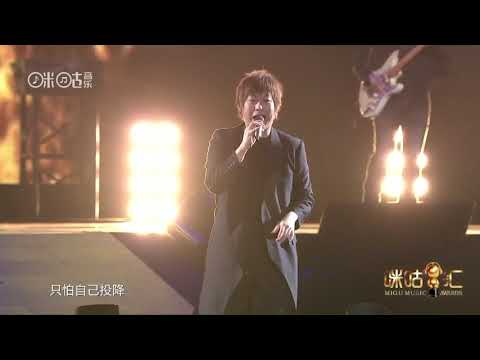 五月天《倔强》·第十二届音乐盛典咪咕汇20181208