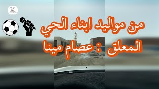 تعرفوا على جميع حواري حي الجامعة قبل الهدد 4 ذي القعدة 1443