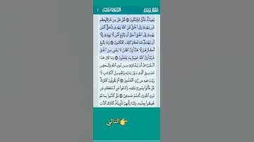 الآية 34 - 35 سورة يونس تلاوة خاشعة