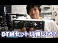 DTMセットは難しい！？DTM経験ゼロのスタッフにCubase LEのインストール・録音をレクチャー