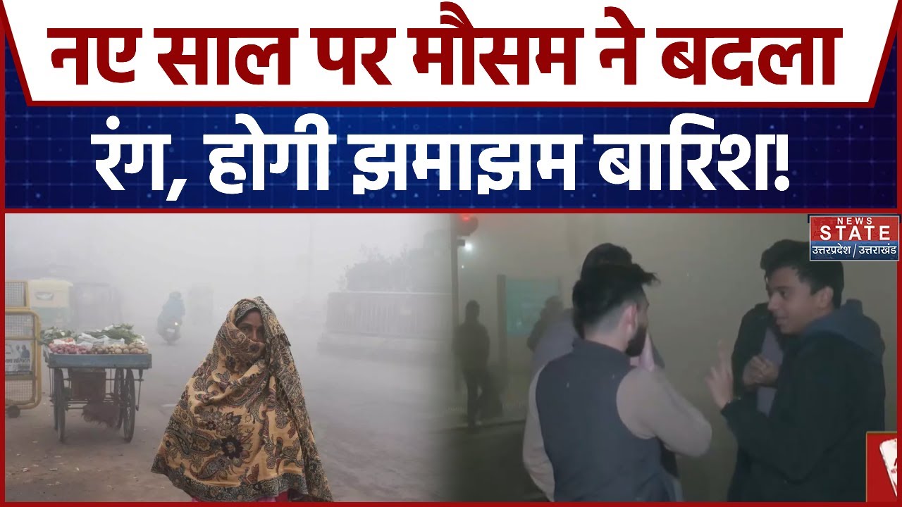 Weather Update: UP में कड़ाके की ठंड, 10 डिग्री से नीचे लुढ़का पारा, घने कोहरे की गिरफ्त में 30 जिले
