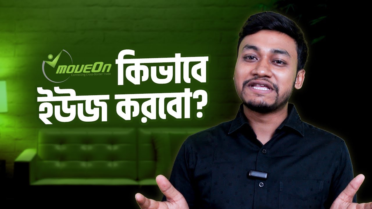 MoveOn কিভাবে ইউজ করবো? || How to import from CHINA using MoveOn - YouTube
