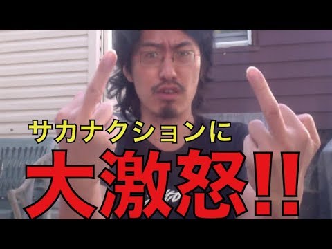 サカナクションのクソアルバム『834. 194』に激怒！！！