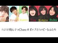 Chau♯ 福本大晴&times;大西流星&times;長尾謙杜&times;嶋﨑斗亜&times;岡﨑彪太郎&times;當間琉巧 歌割り なにわ男子 Aぇ! group Lil かんさい Hey! Say! JUMP