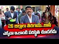 Ap food commission chairman vijay pratap reddy about inspection at chittoor  palamaneru