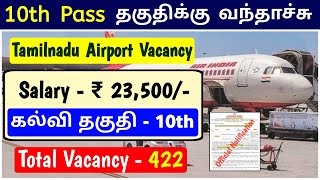 10th Pass - 24,500 Salary / Airport Jobs 2024 tamil | airport vacancies 2024 tamil #jobs2024 screenshot 4