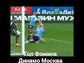 #футбол #лучшийгол #football #футболист #обзор #sports #soccer #сейвы  #динамо #крыльясоветов
