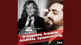 Syrta Nikiforos Aerakis (Live)