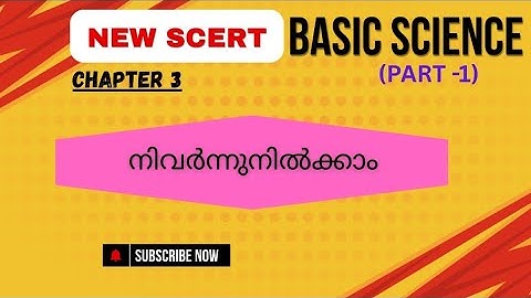 6th Standard NEW SCERT Basic Science Text Book Part-1|chapter 3|Science|Psc Important points