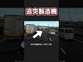 【追突製造機】マジでもう運転しないでくれ… #運転マナー