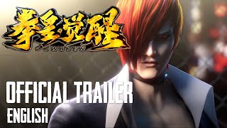 The King of Fighters: Awaken (2022) -  CG Movie Trailer (English)