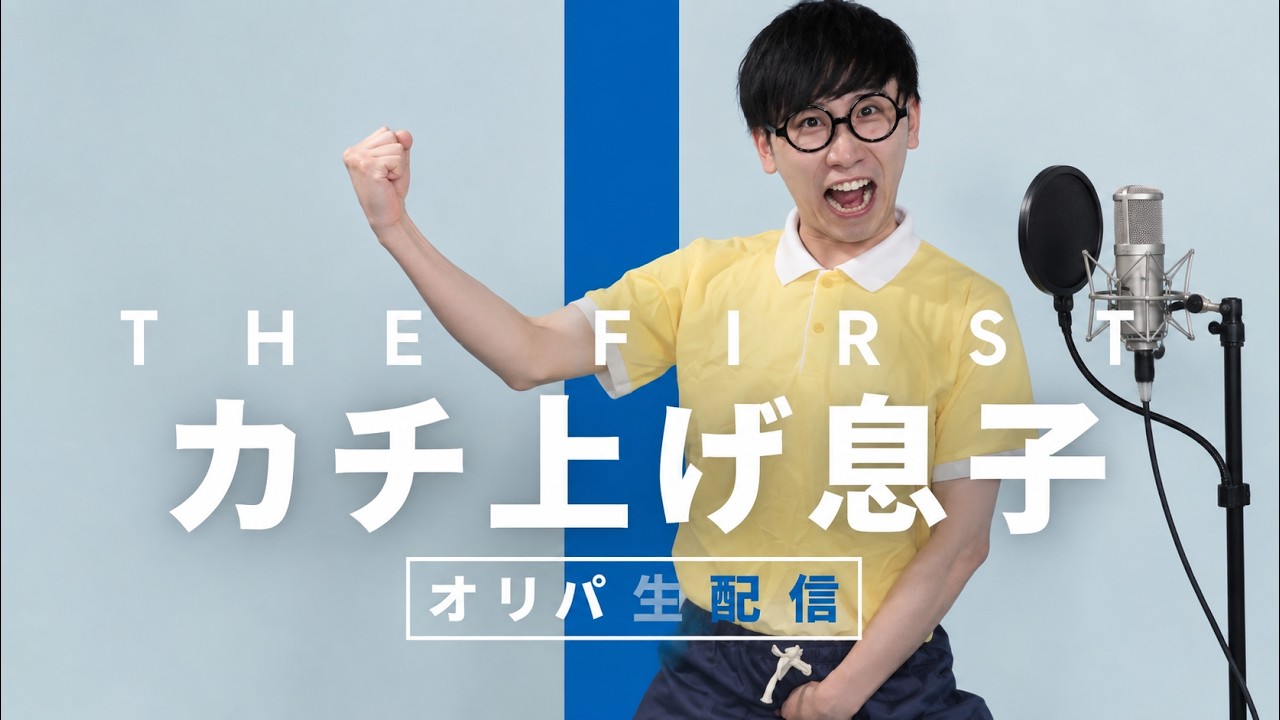 【人生逆転ライブ】ポケカ資産カチ上げていくっっっ!!悪い流れ断ち切ります!!!