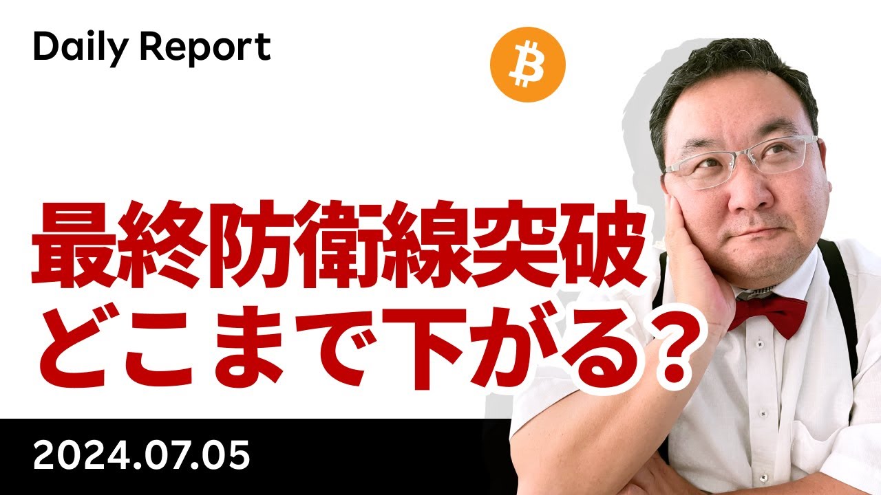 いよいよMt.GOXの弁済始まる、ビットコイン相場は耐えきれるか？