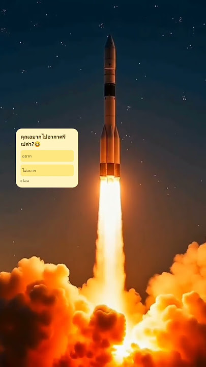 #SERA #RaceToSpaceTH #SpaceExploration #HumanLongevity