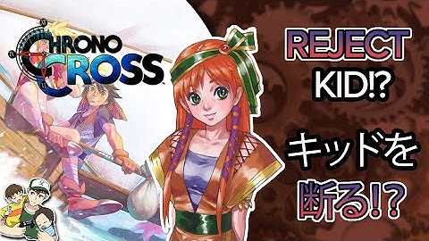 How to get Leena: Missable Character in Chrono Cross.  「レナ」を仲間にする方法、クロノクロスで見逃しやすいキャラ！