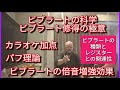 ビブラートの科学とビブラート修得の極意、ビブラートの倍音増強効果　＃ボイトレ　＃ビブラート　＃カラオケ加点