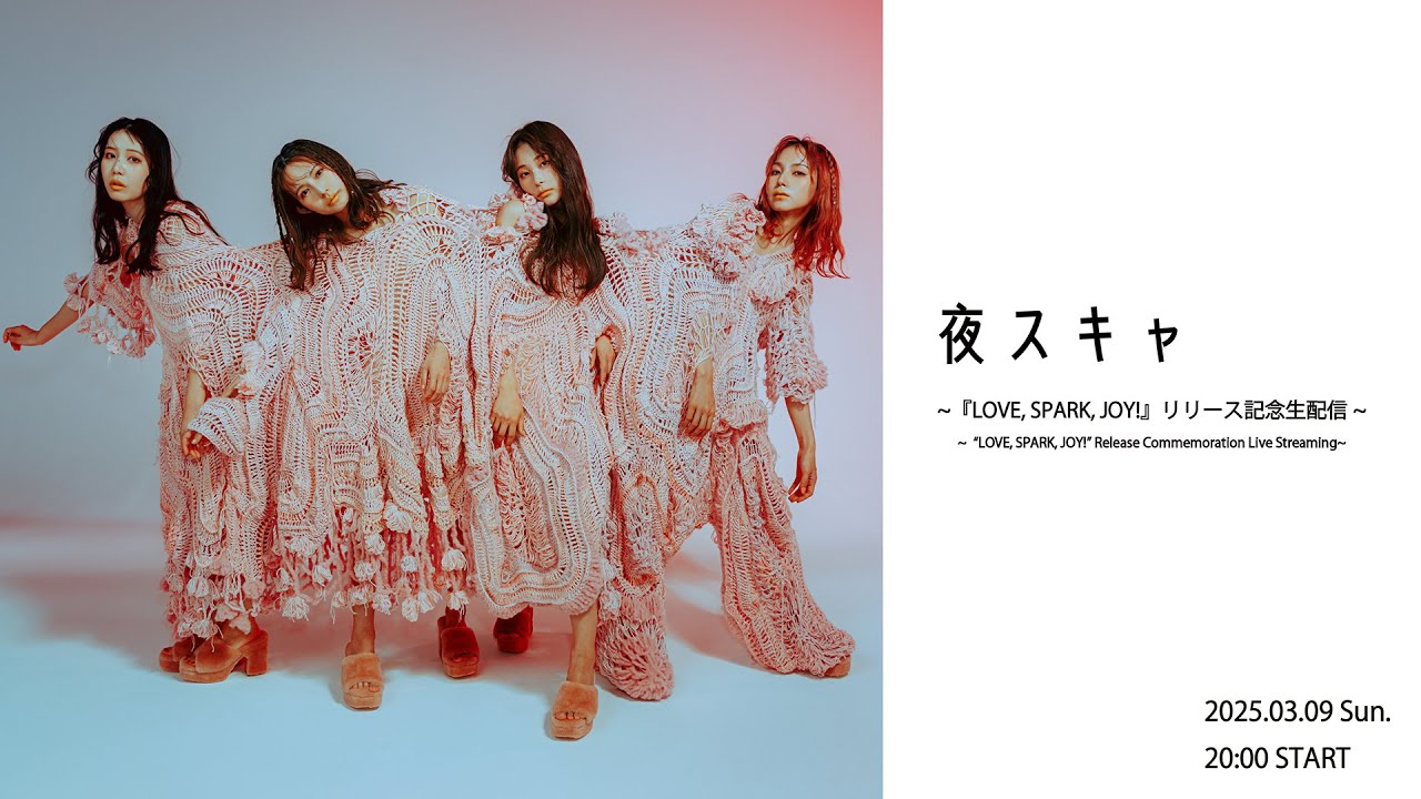 VISUAL SCANDAL ヴィジュアルスキンダル　ジャパメタ SCANDAL、3ヶ月連続配信リリース第3弾「Soundly」ジャケ写＆ティーザー