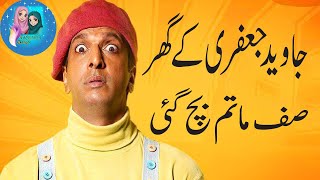 جاوید جعفری کے والد | Bollywood Comedian Actor | Ishtiaq Ahmed Jafari