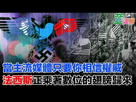 幽灵票越来越多，选民住址登记法院、商场？盘点美国大选九大费解疑问｜主流媒体联手封杀亚利桑那州听证会｜FB与推特等公司即将面临废除230保命条款与反托拉斯法反击｜童温层｜2020.12.02