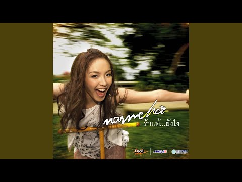 เพลงฮิตปี 2009 Part 2 | น้ำชา, รุจ, บอย Peacemaker, ดา, บี้ สุกฤษฎิ์