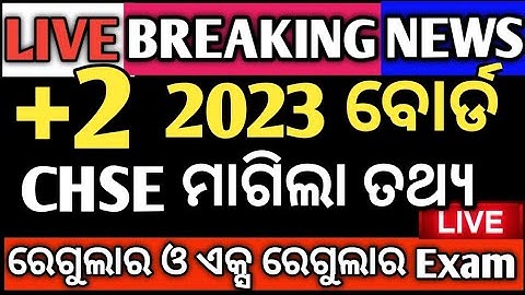 Breaking News | chse board exam 2023 | Information update