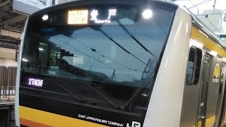 【4月27日撮影】E233系8000番台ナハN27編成　平間駅にて発車