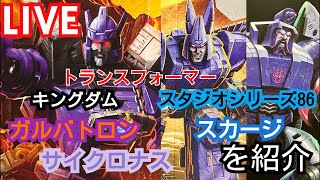 WAR IN POCKET DX9 非正規ガルバトロン似サイクロナス似スカージ似 WAR IN POCKET DX9 非正規ガルバトロン似サイクロナス似スカージ似
