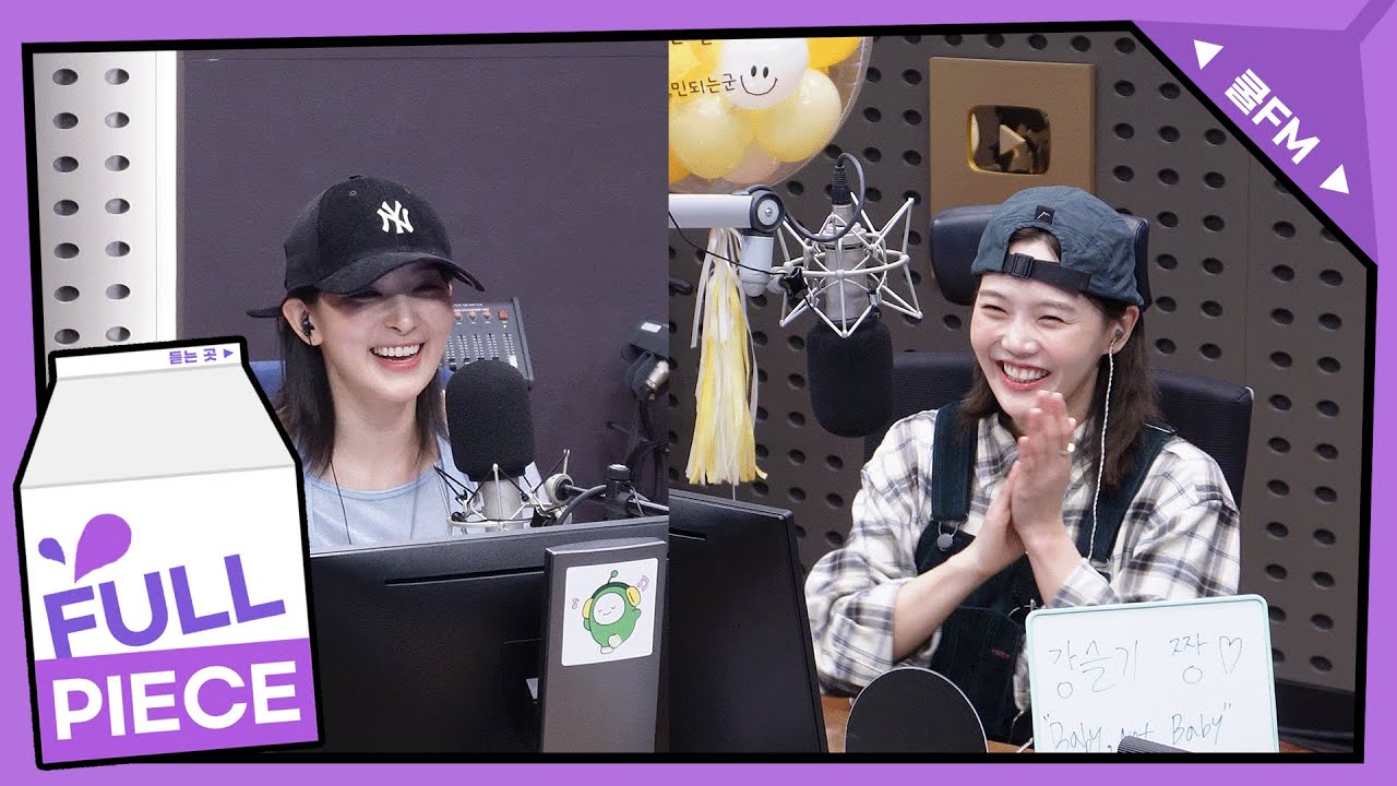 볼륨 초대석 : 최효정의 비밀정원 with 슬기(SEULGI) full ver. / [오마이걸 효정의 볼륨을 높여요] | KBS 250314 방송