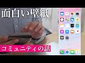 √100以上 iphone 壁紙 面白い 495276-Iphone ロック画面 壁紙 面白い