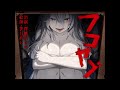 【無料限定ボイス】迷子・前【フコヤブ】
